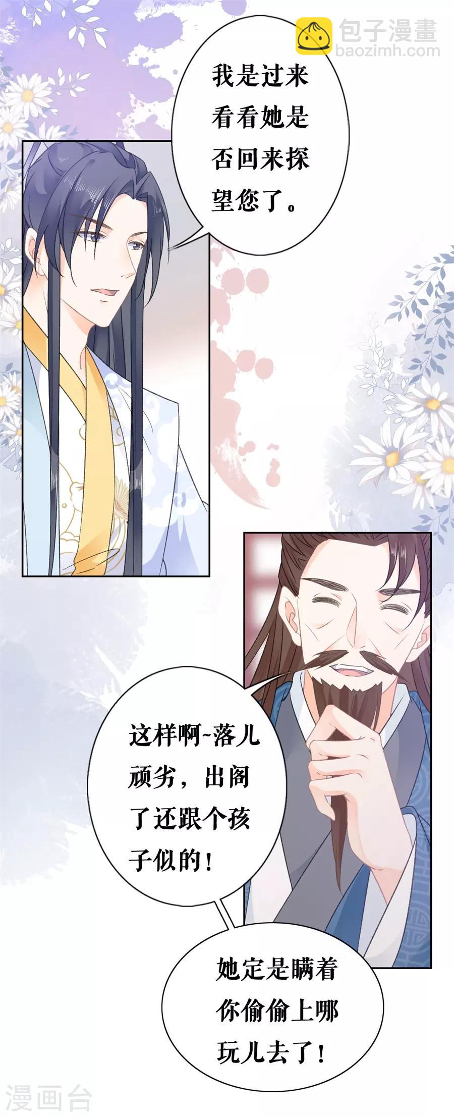 第49话 寻人-第51话