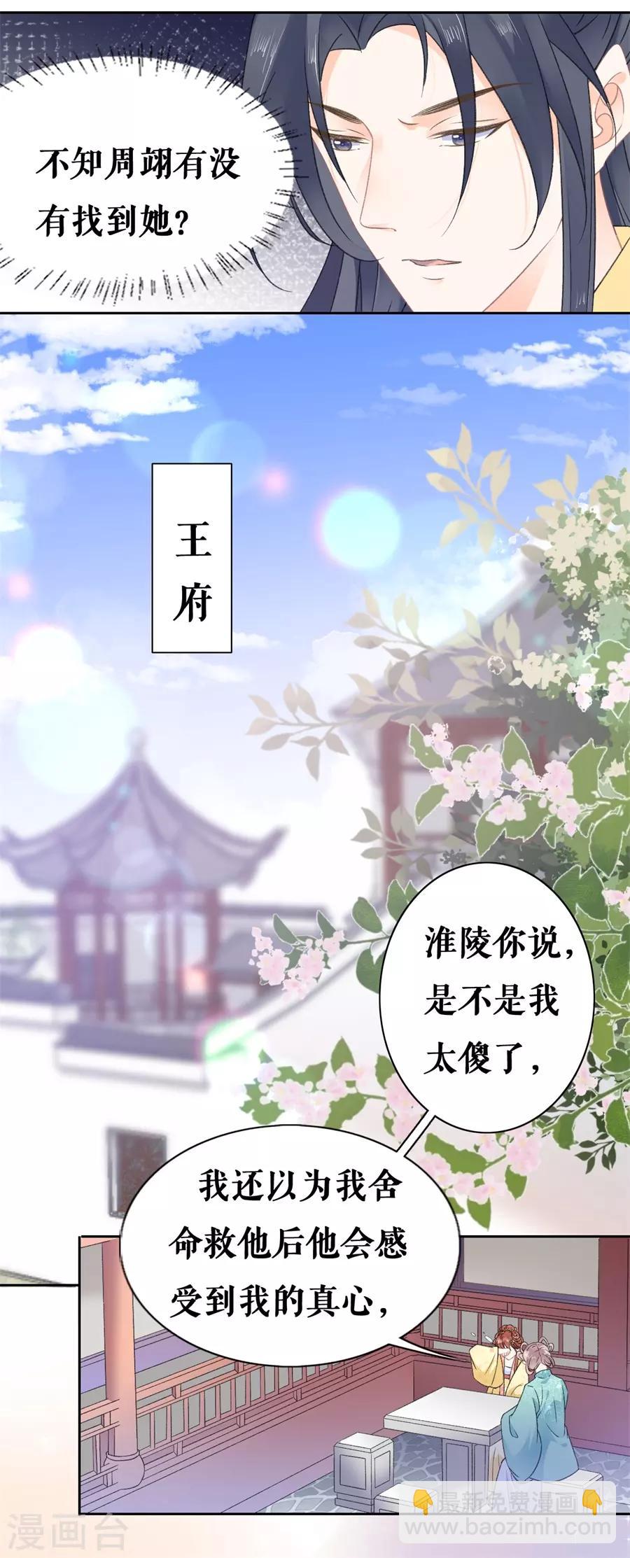 第49话 寻人-第51话