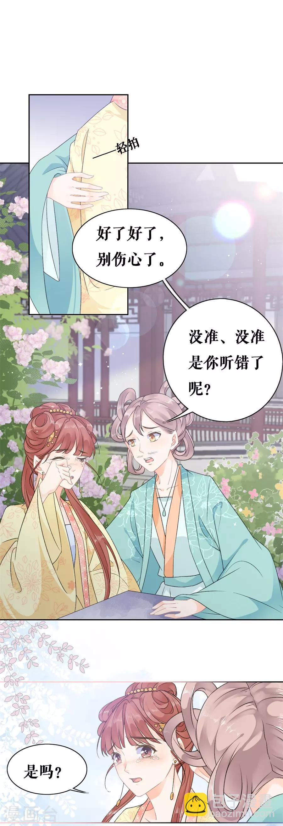 第49话 寻人-第51话