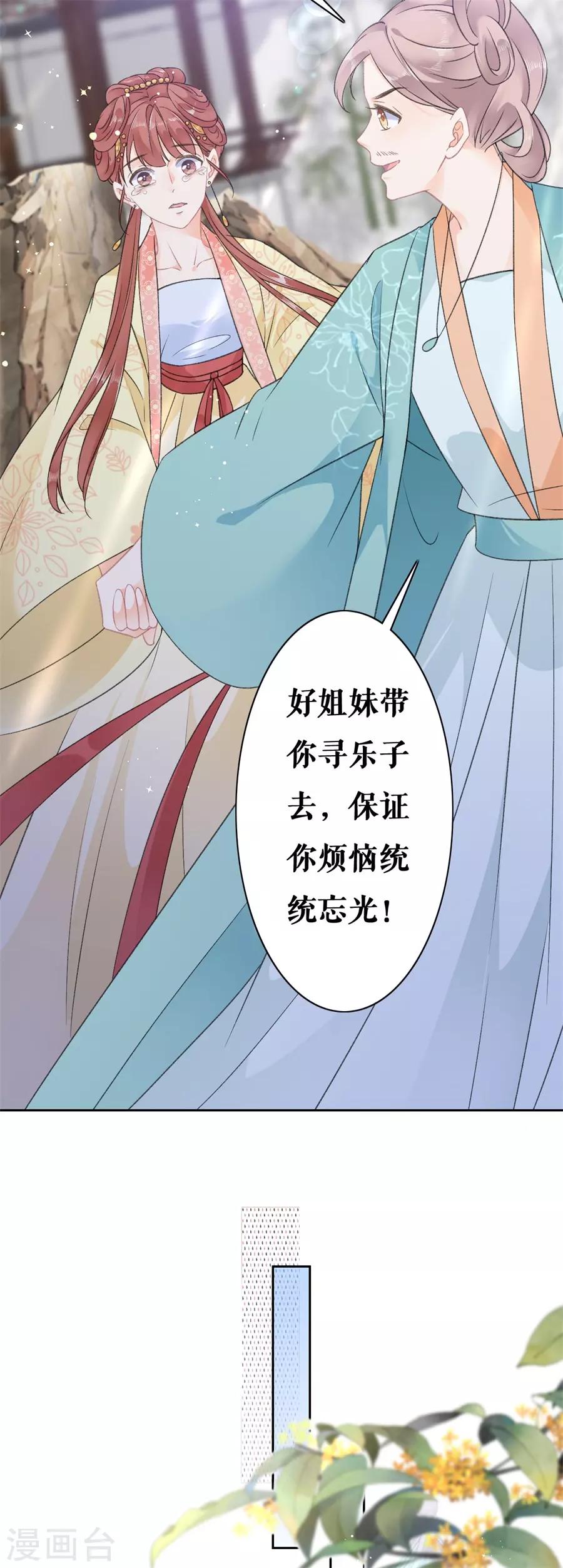 第49话 寻人-第51话