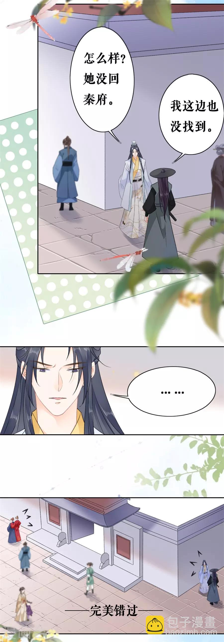 第49话 寻人-第51话