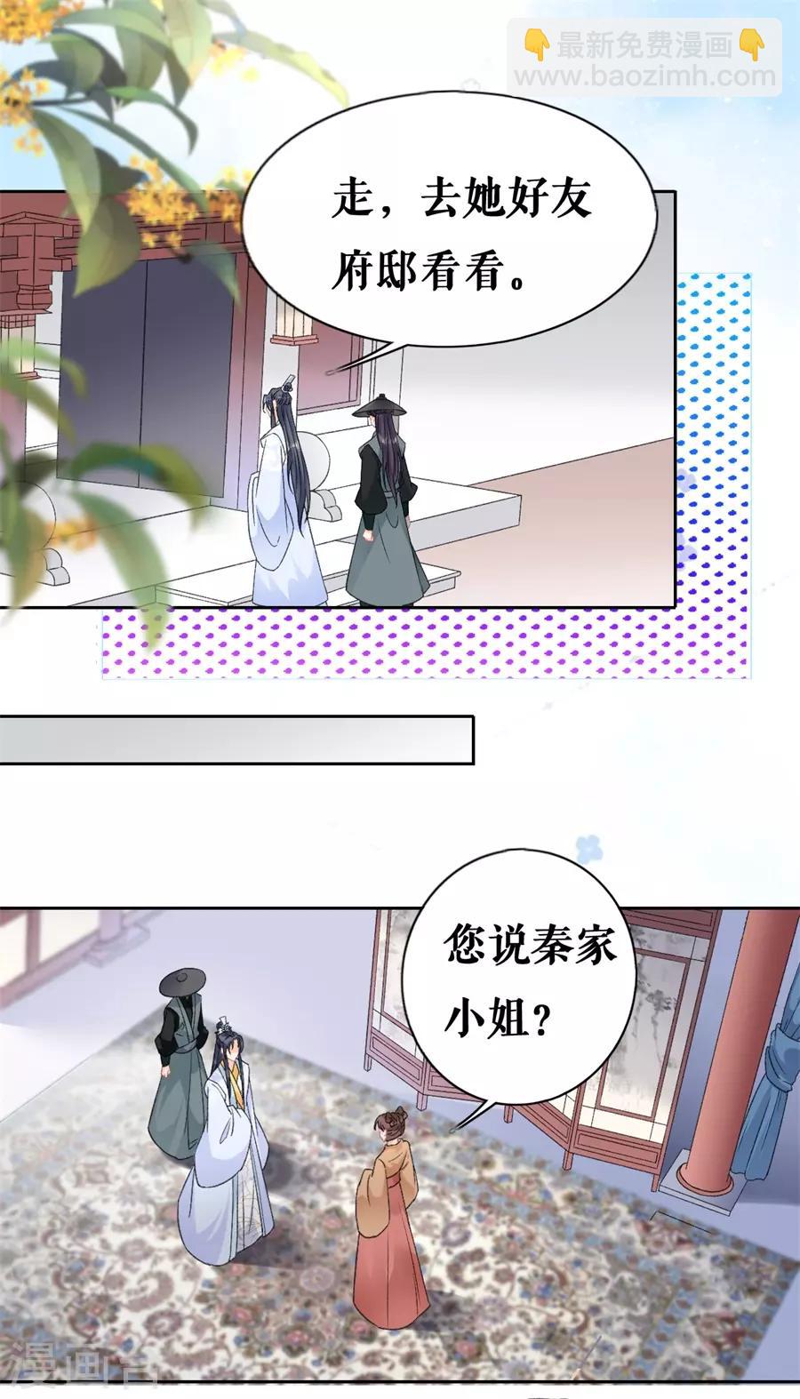 第49话 寻人-第51话