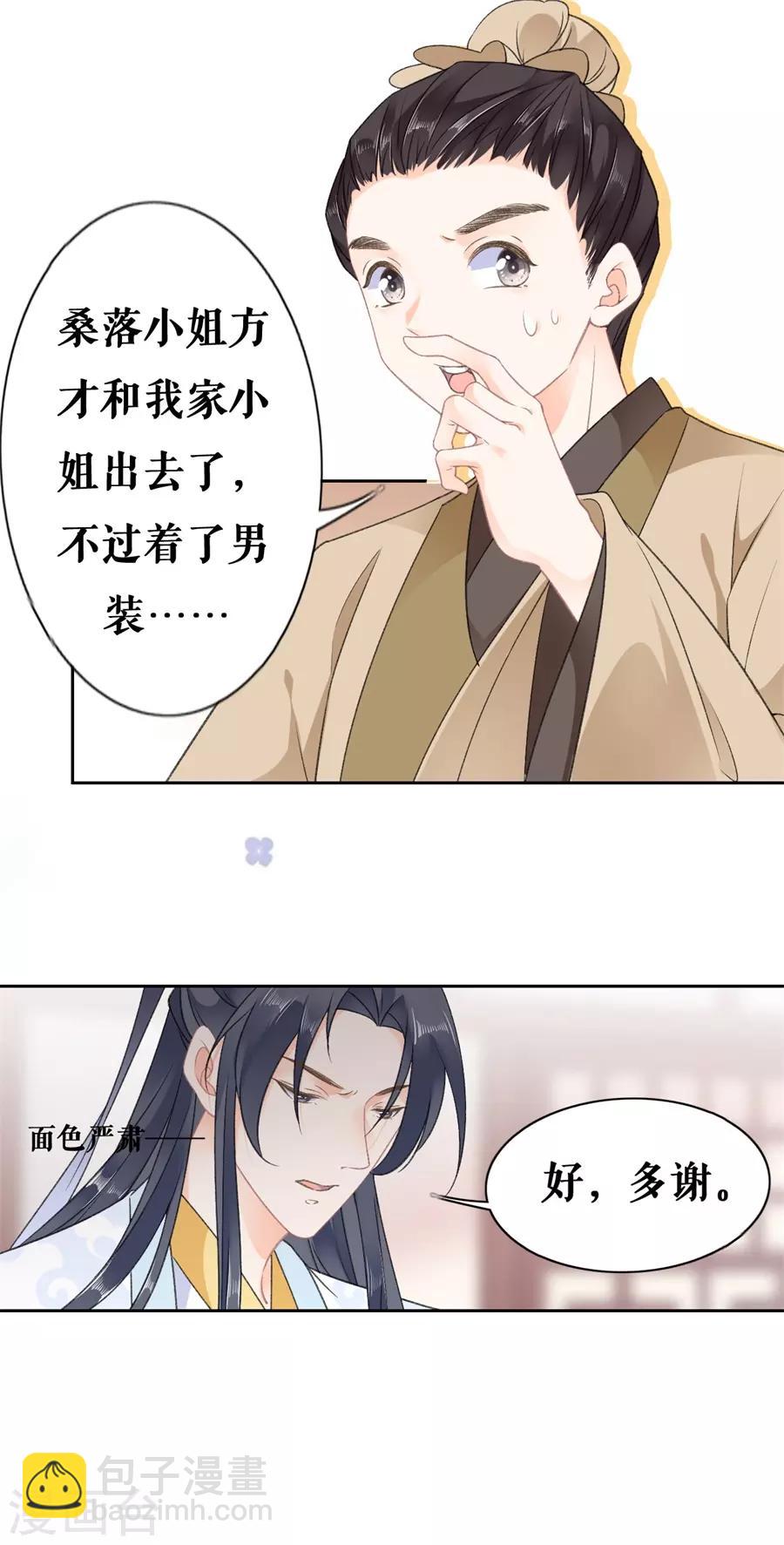 第49话 寻人-第51话