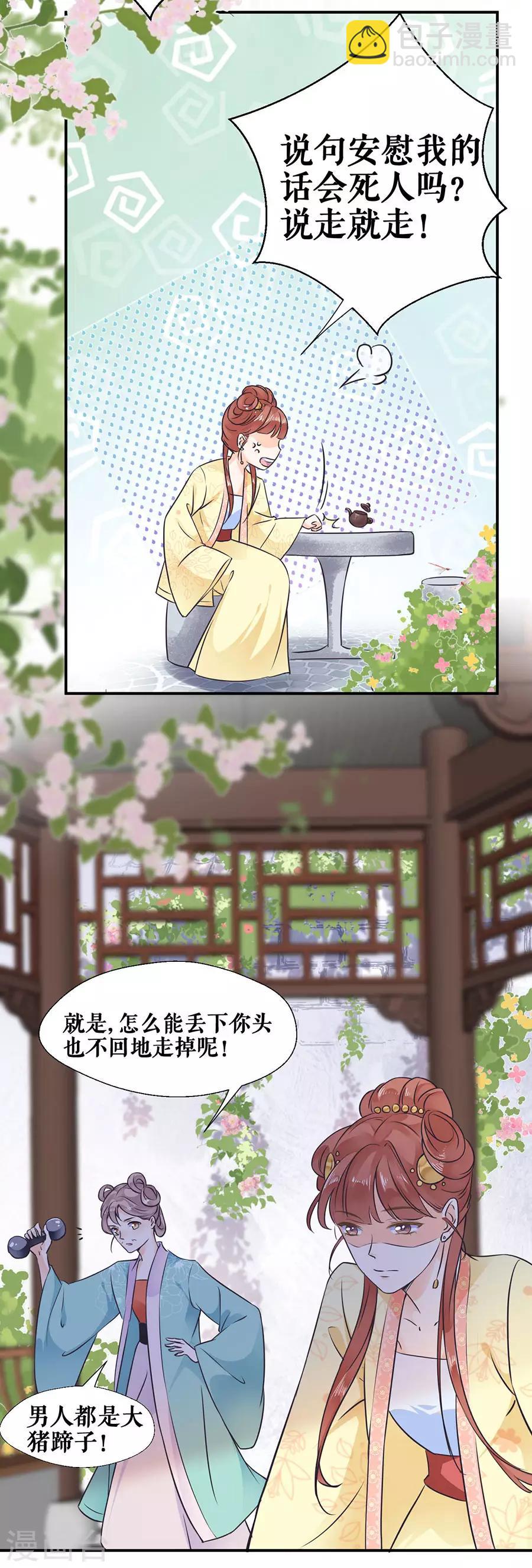 第51话 神秘信件-第53话