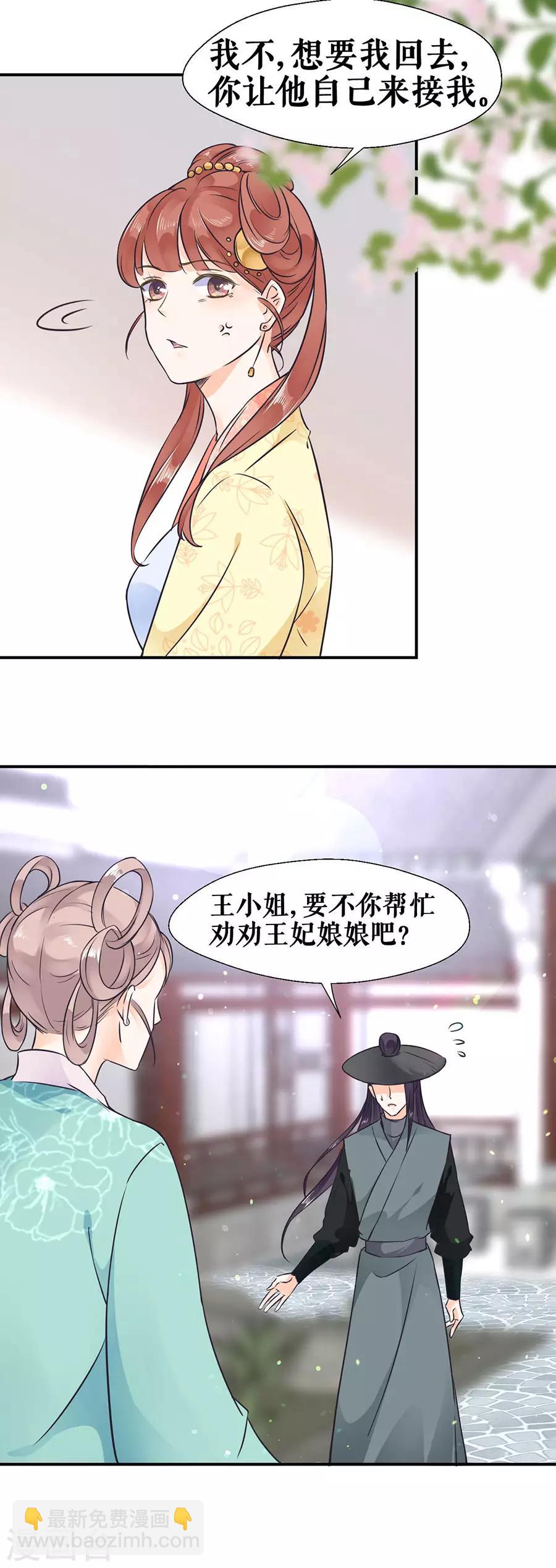 第51话 神秘信件-第53话