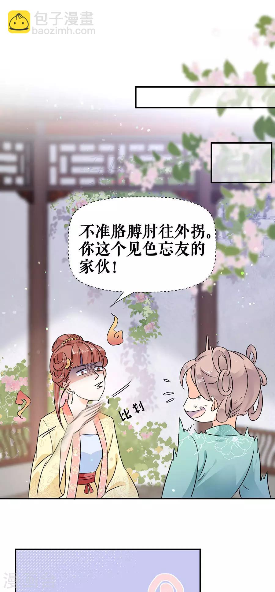 第51话 神秘信件-第53话