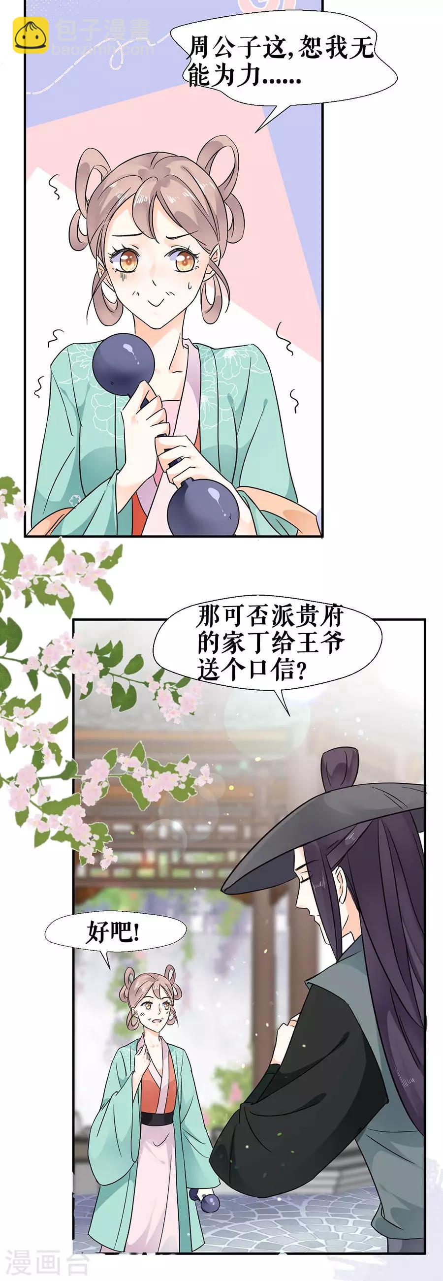 第51话 神秘信件-第53话