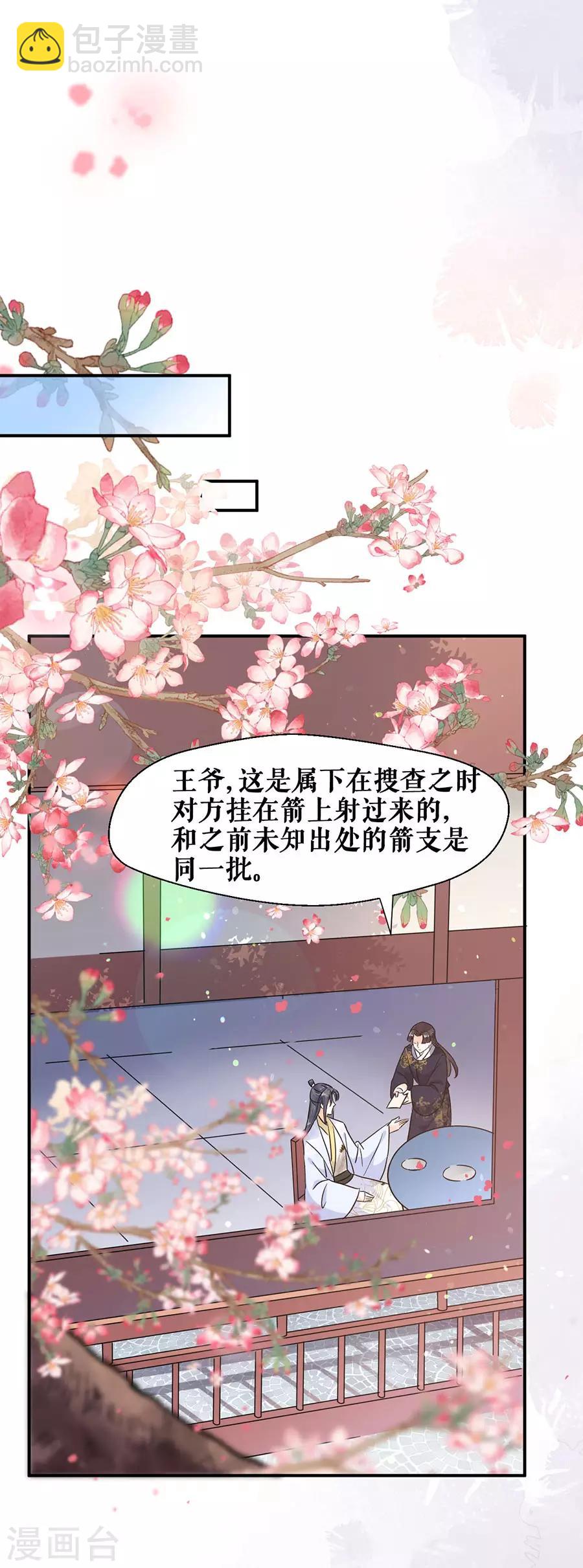 第51话 神秘信件-第53话