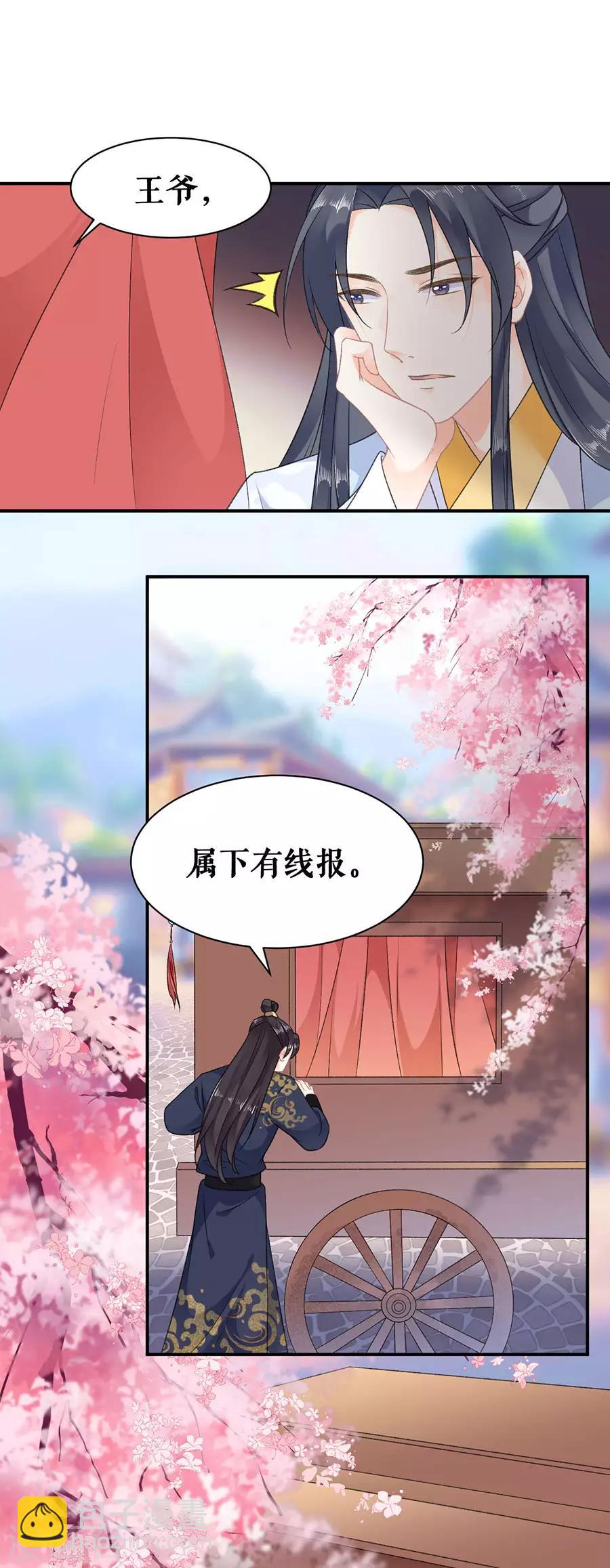 第51话 神秘信件-第53话
