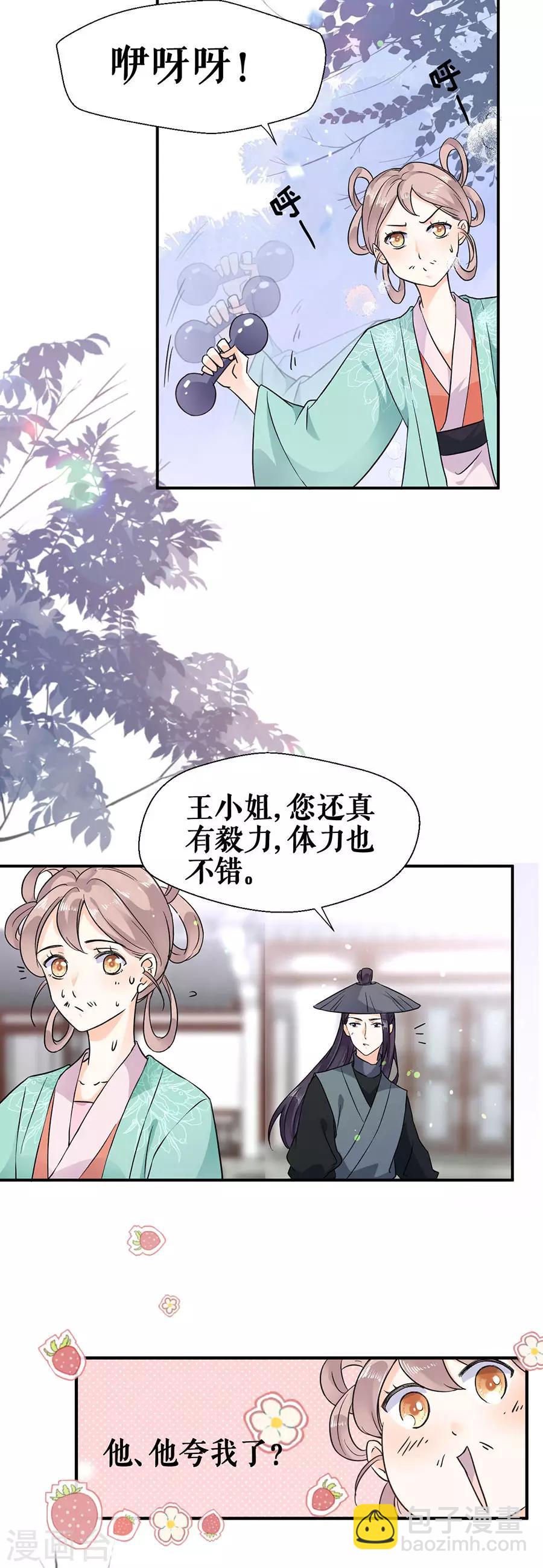 第51话 神秘信件-第53话