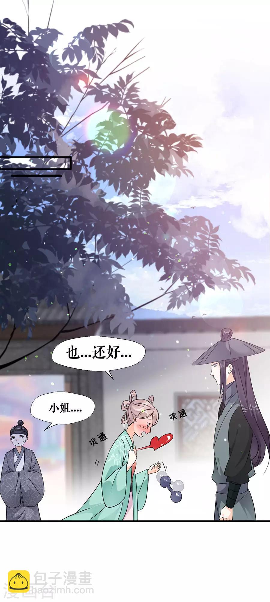 第51话 神秘信件-第53话