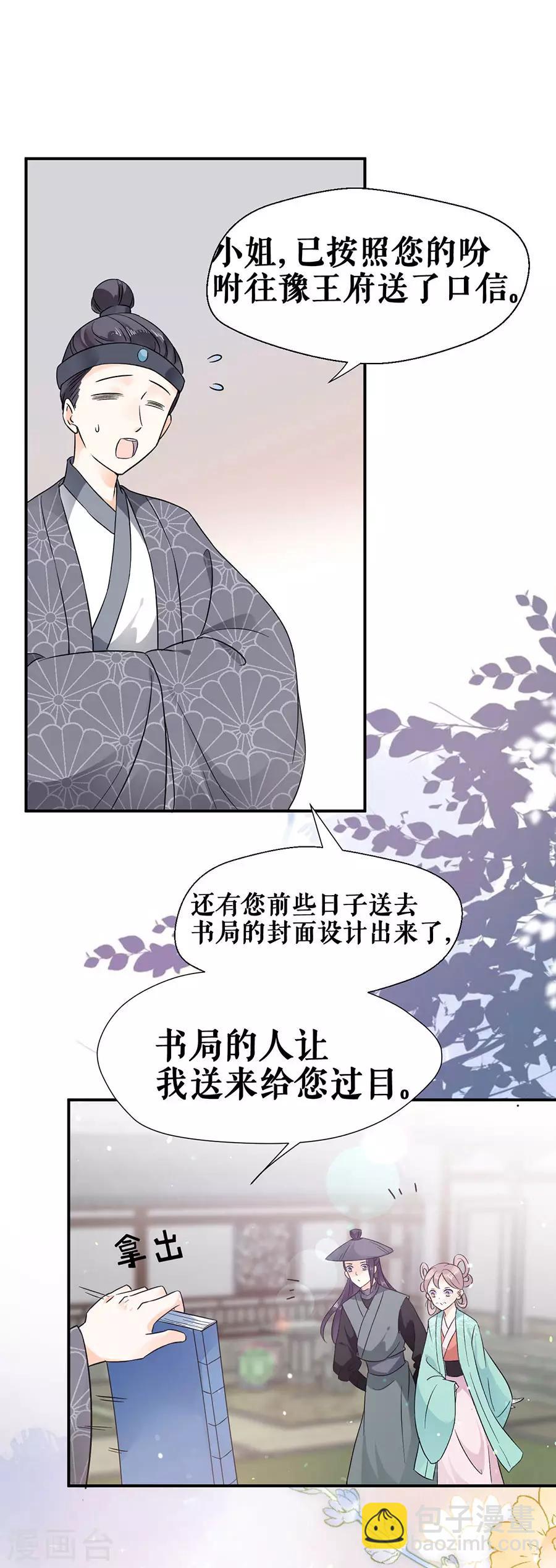 第51话 神秘信件-第53话