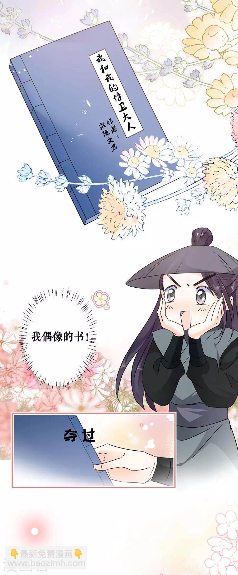 第51话 神秘信件-第53话