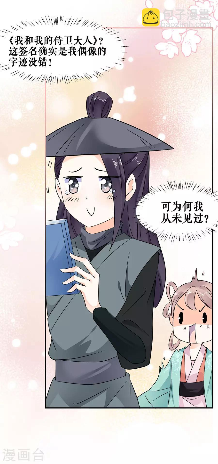 第51话 神秘信件-第53话