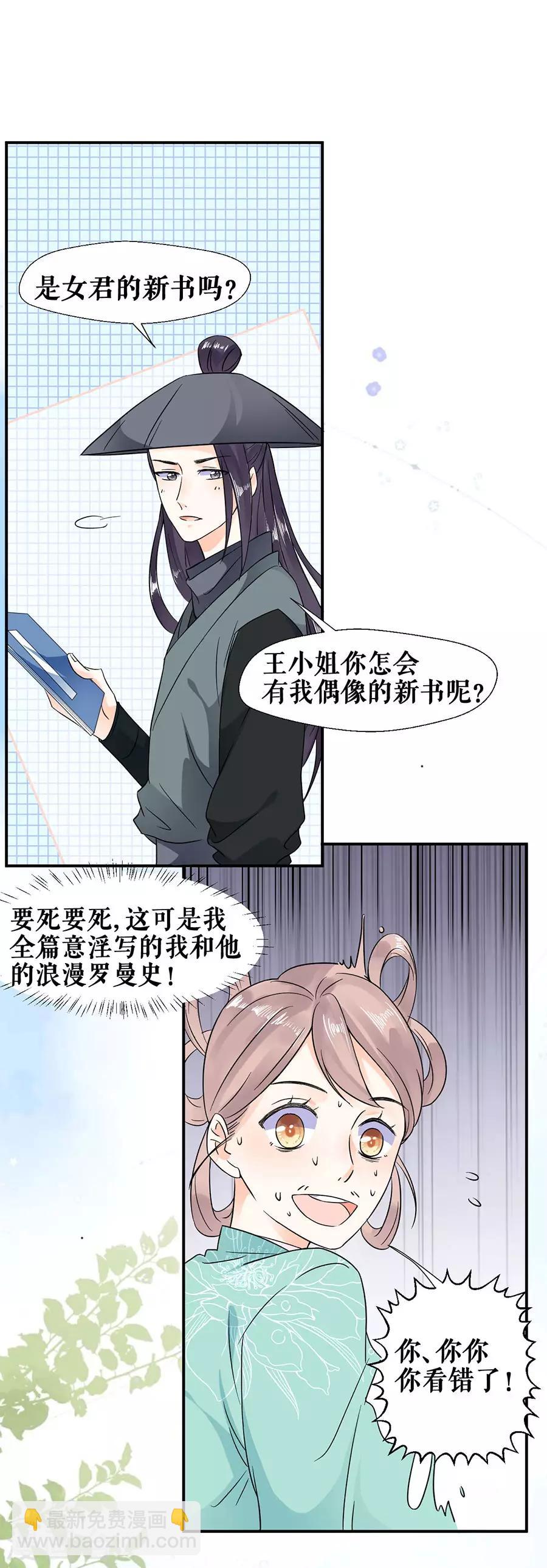 第51话 神秘信件-第53话