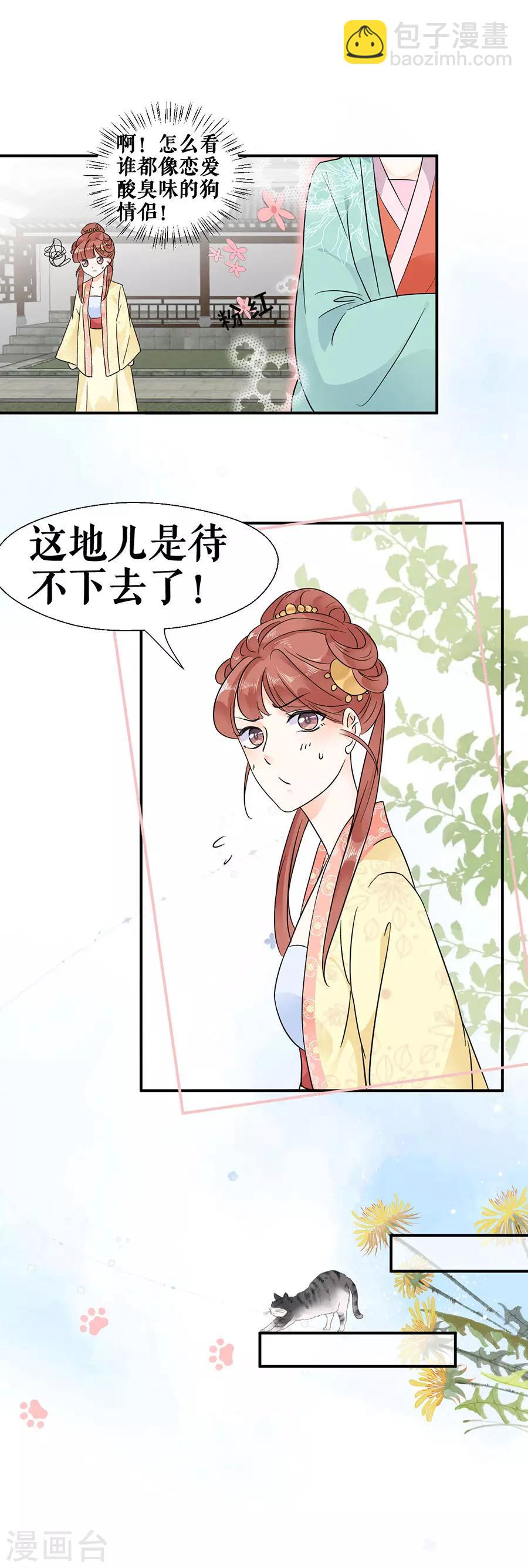 第51话 神秘信件-第53话
