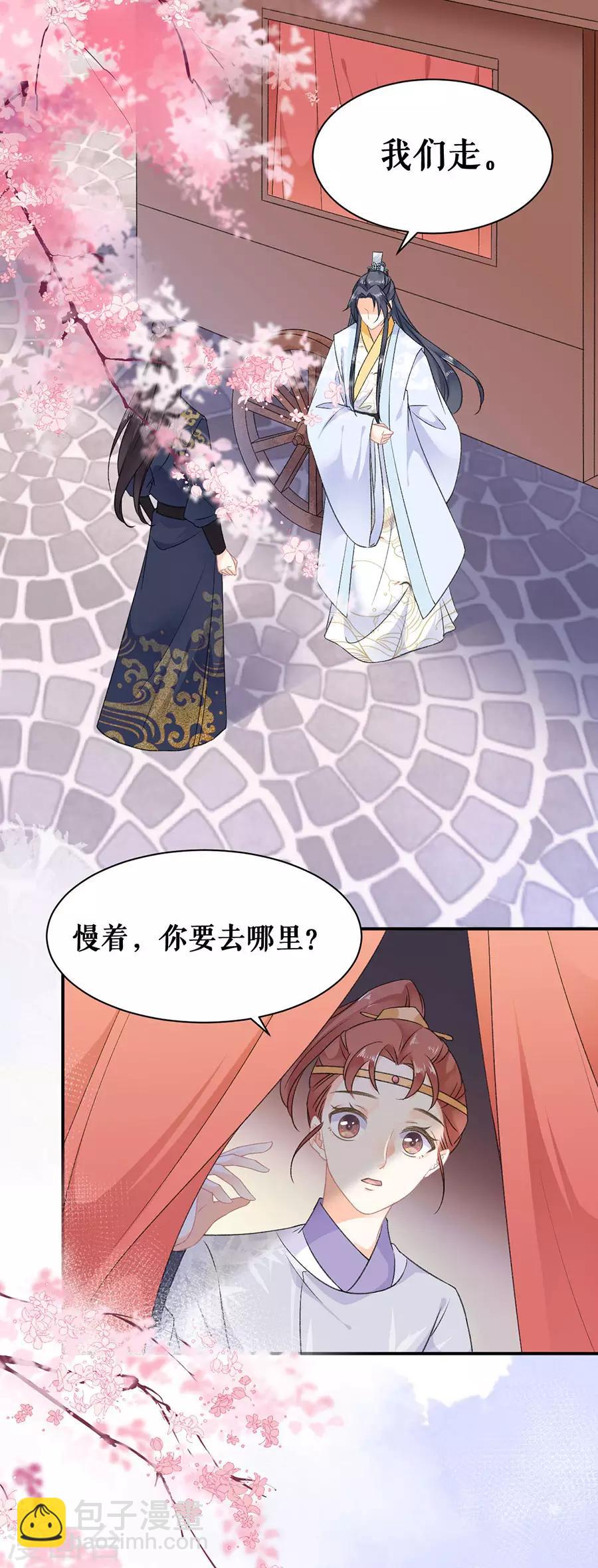 第51话 神秘信件-第53话