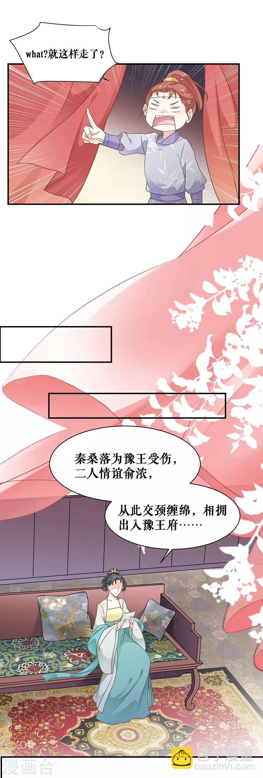 第51话 神秘信件-第53话