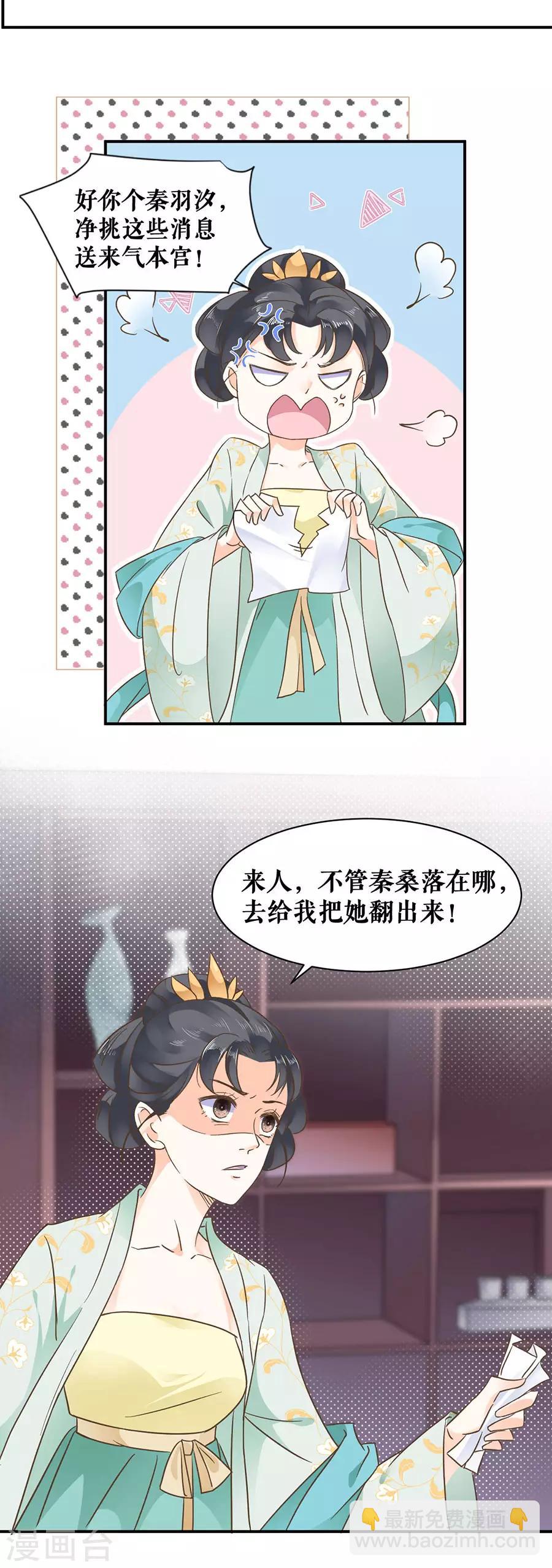 第51话 神秘信件-第53话