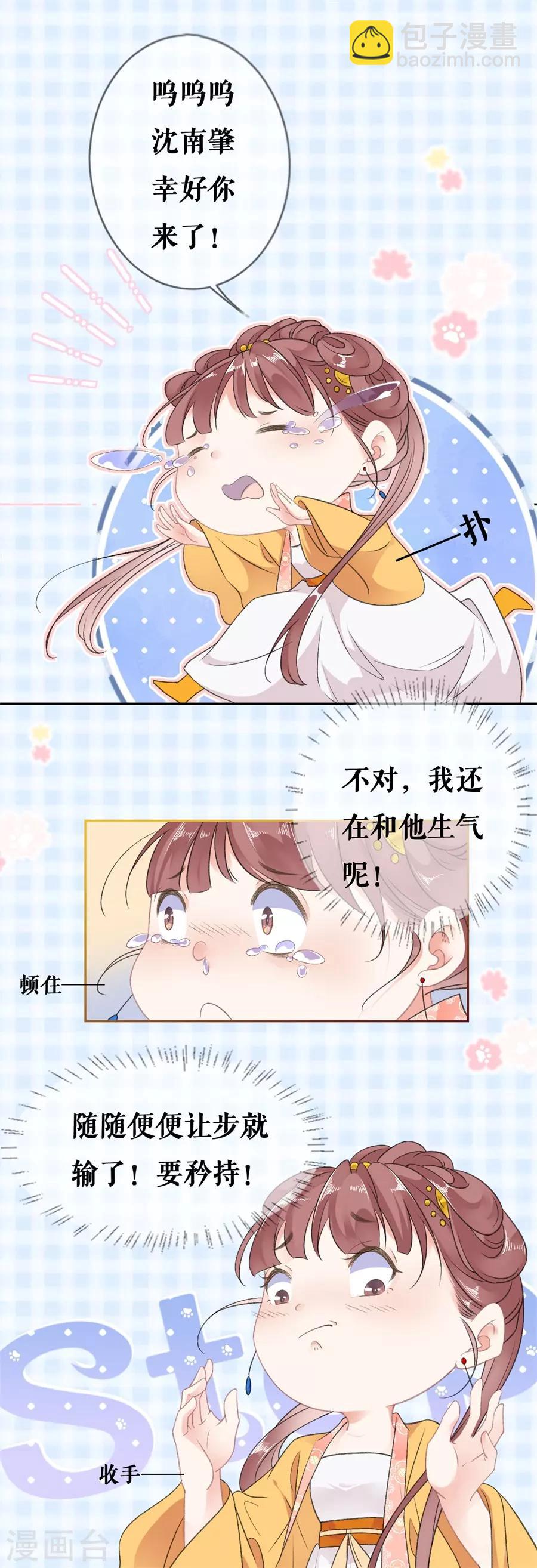 第53话 中招-第55话
