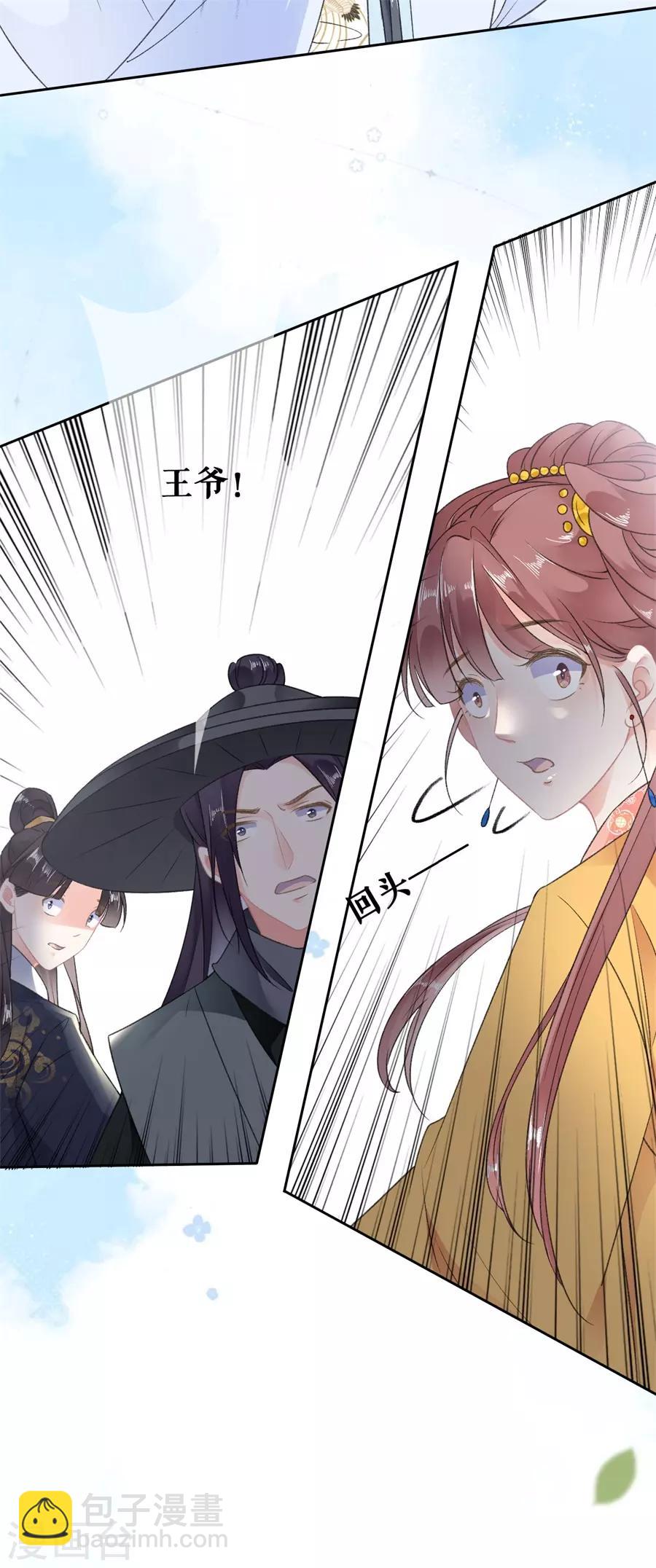 第53话 中招-第55话