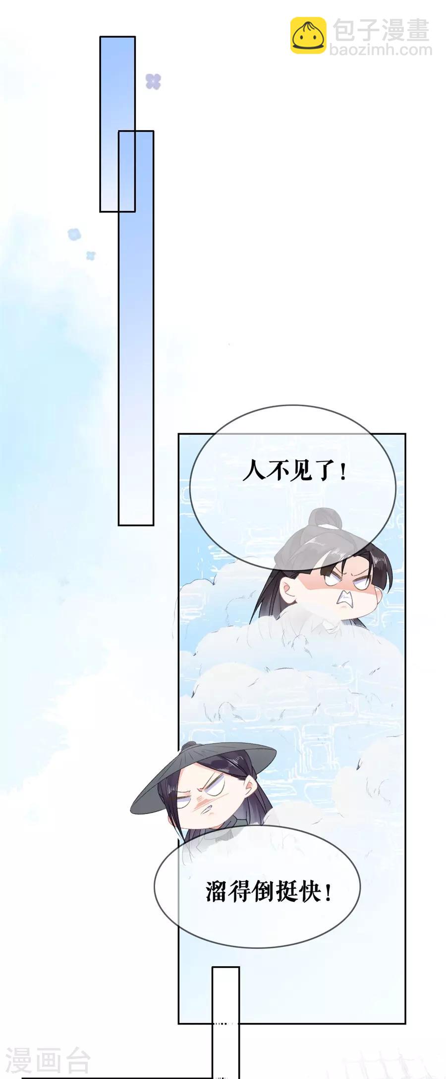 第53话 中招-第55话