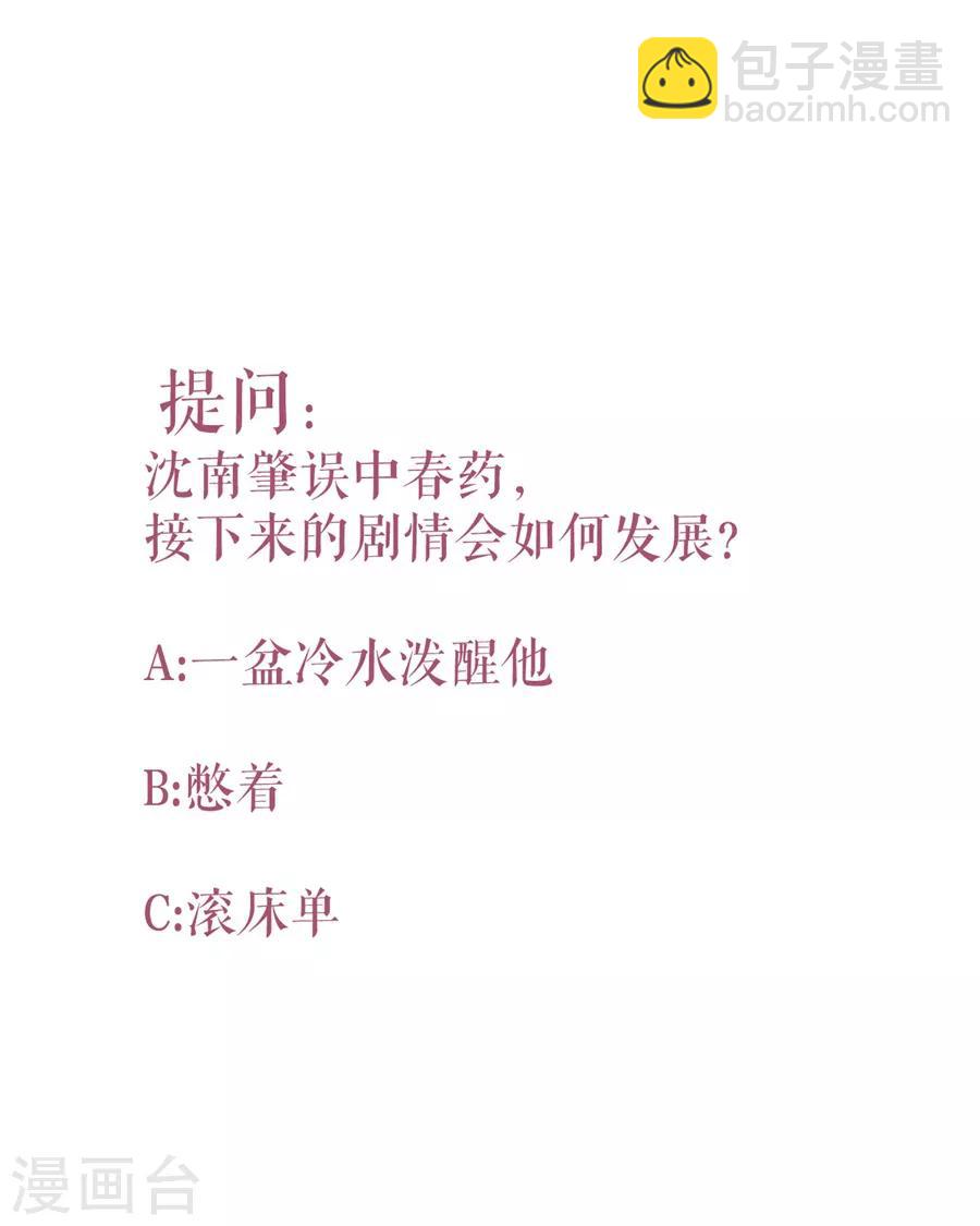 第53话 中招-第55话