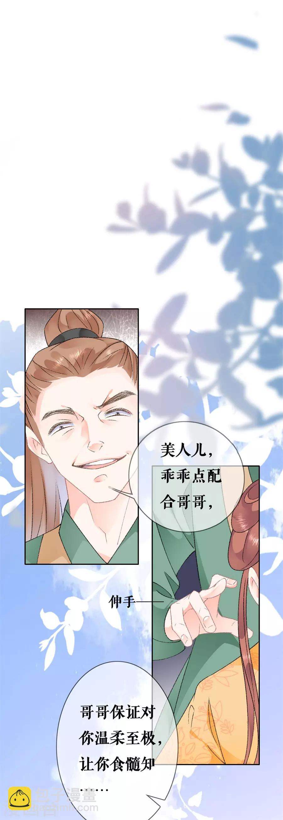 第53话 中招-第55话