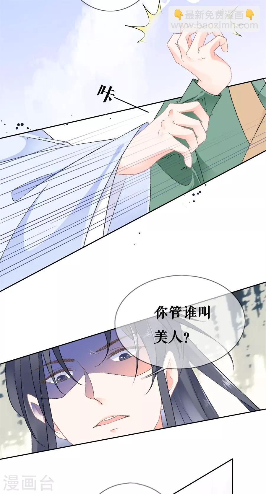 第53话 中招-第55话