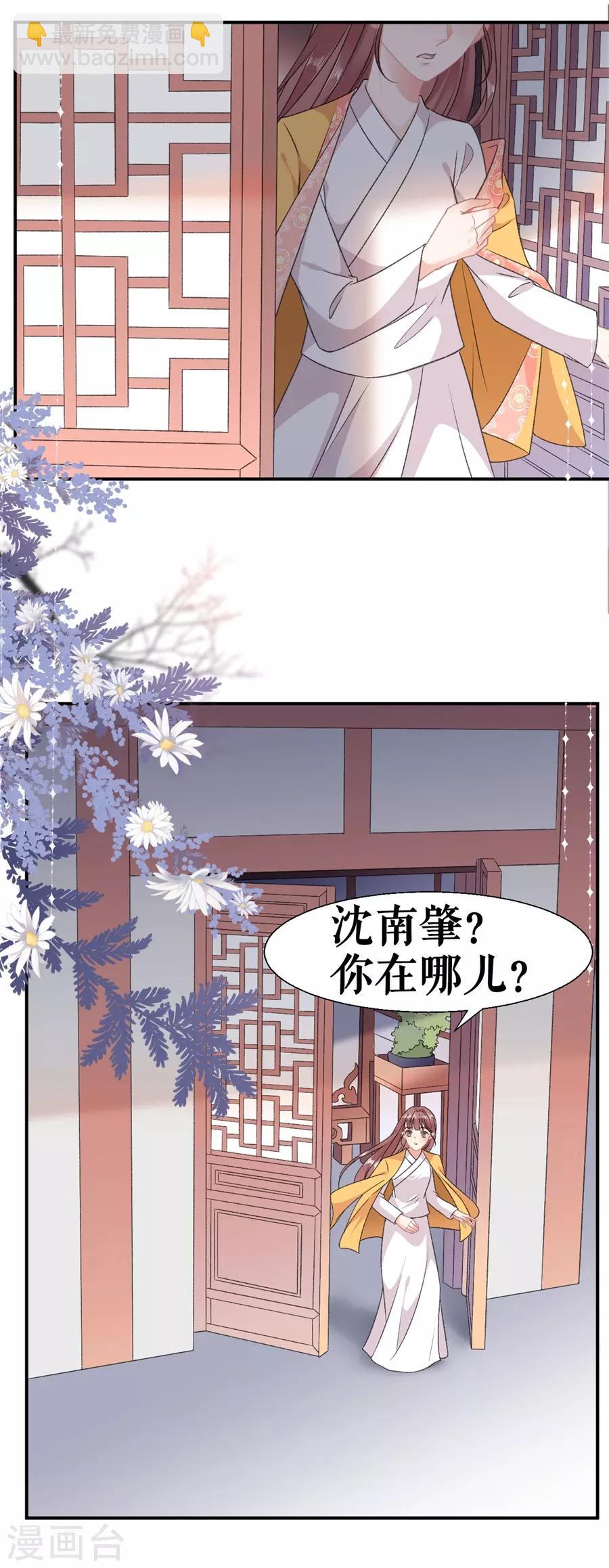第55话 二货樊听-第57话