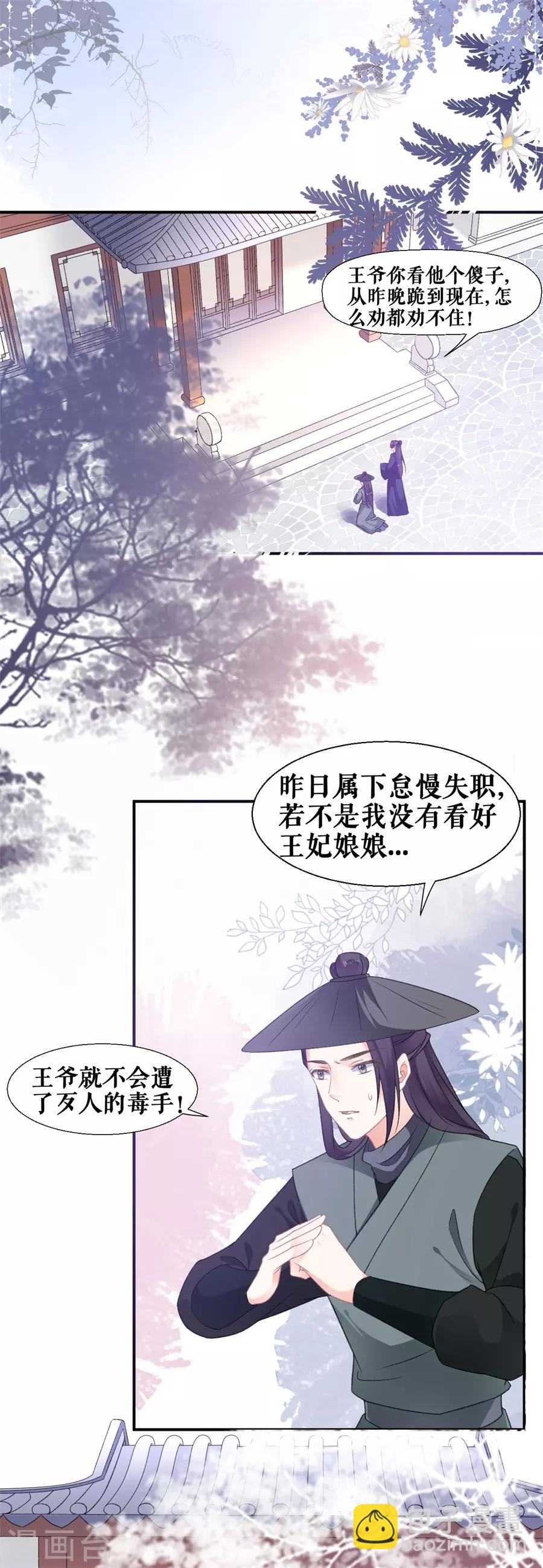 第55话 二货樊听-第57话