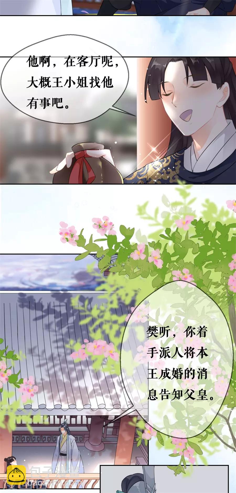 第57话 惊喜-第59话