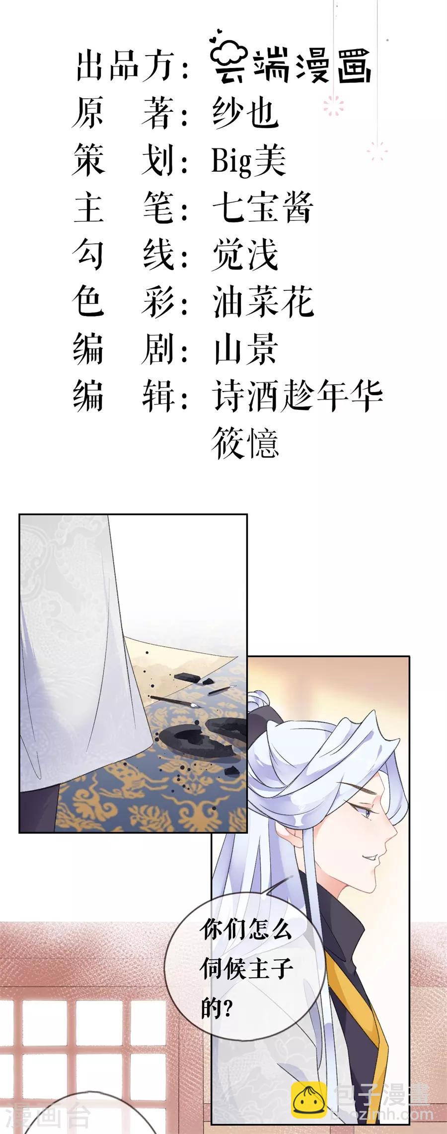 第57话 惊喜-第59话