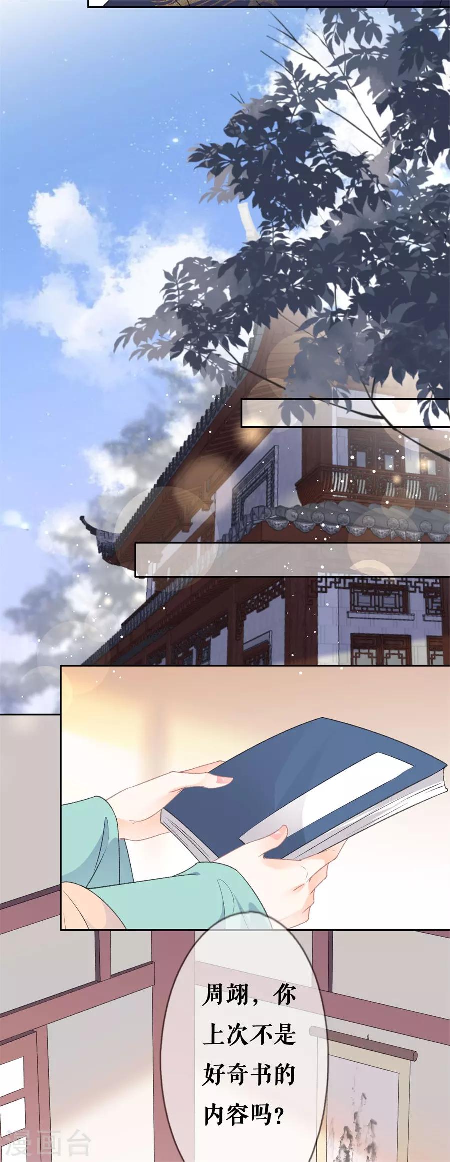 第57话 惊喜-第59话