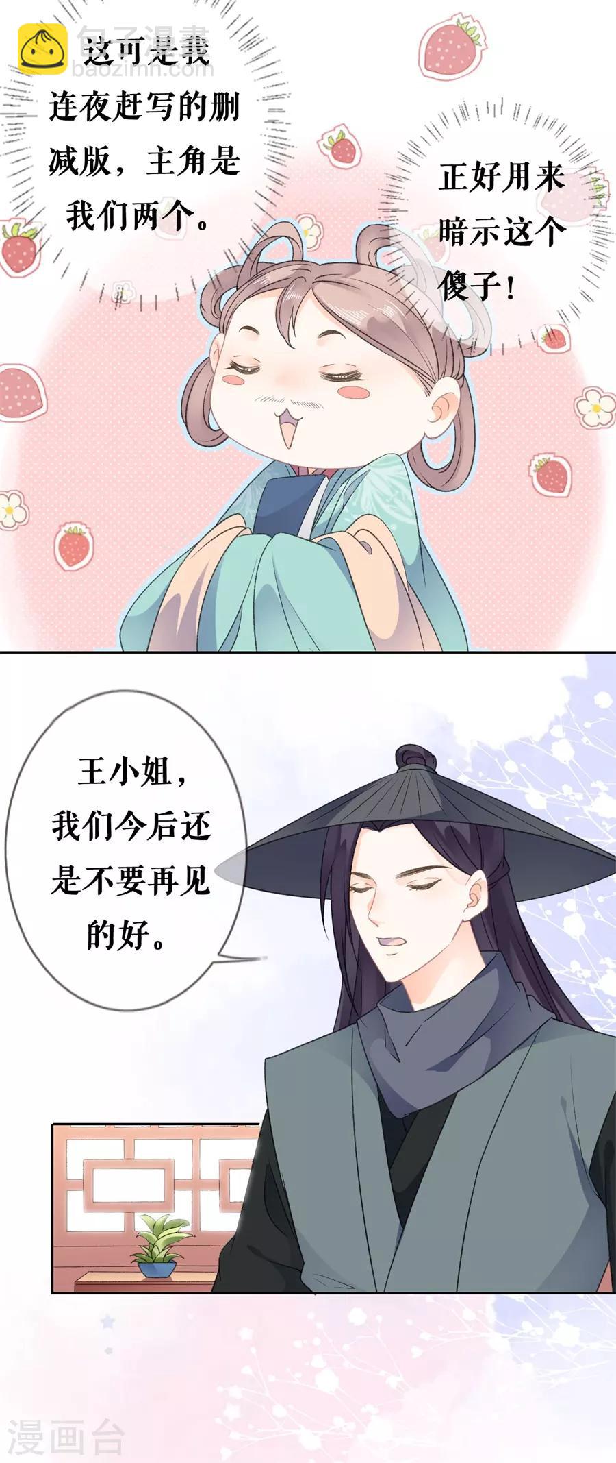 第57话 惊喜-第59话