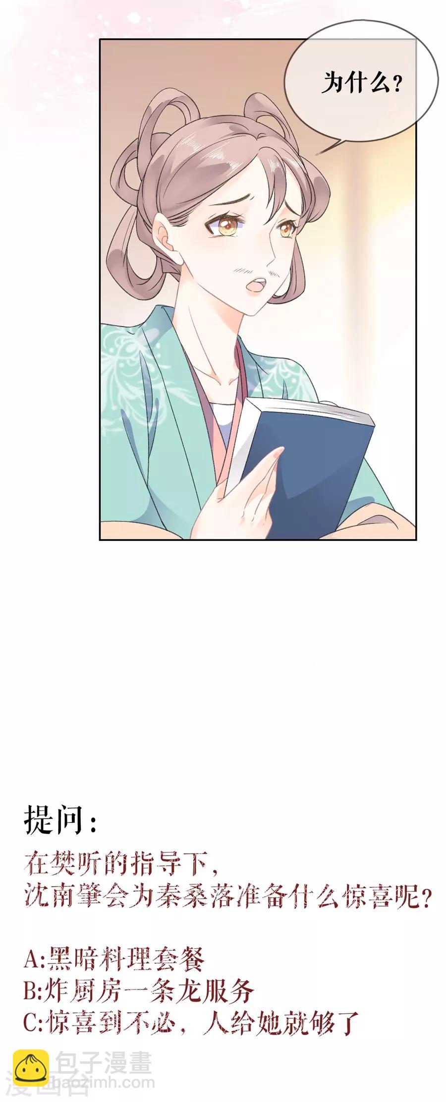第57话 惊喜-第59话