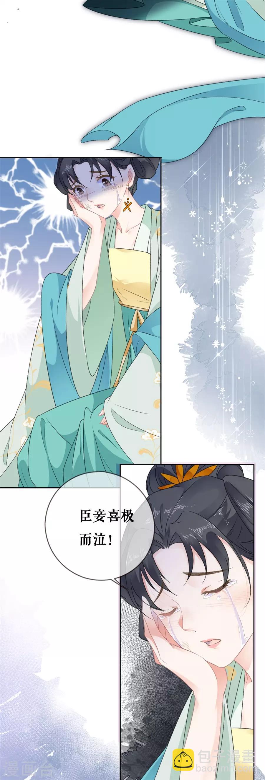 第57话 惊喜-第59话