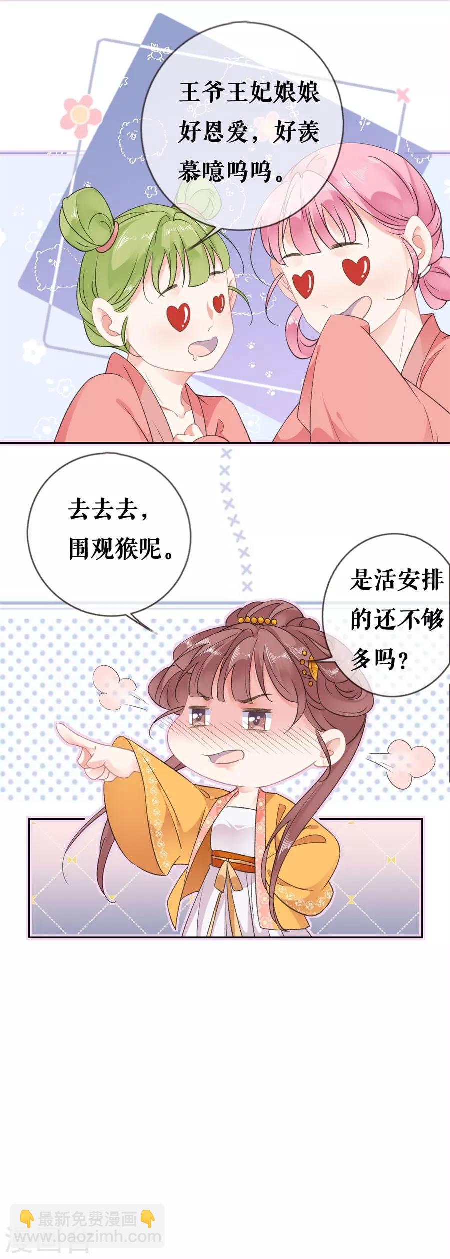 第57话 惊喜-第59话
