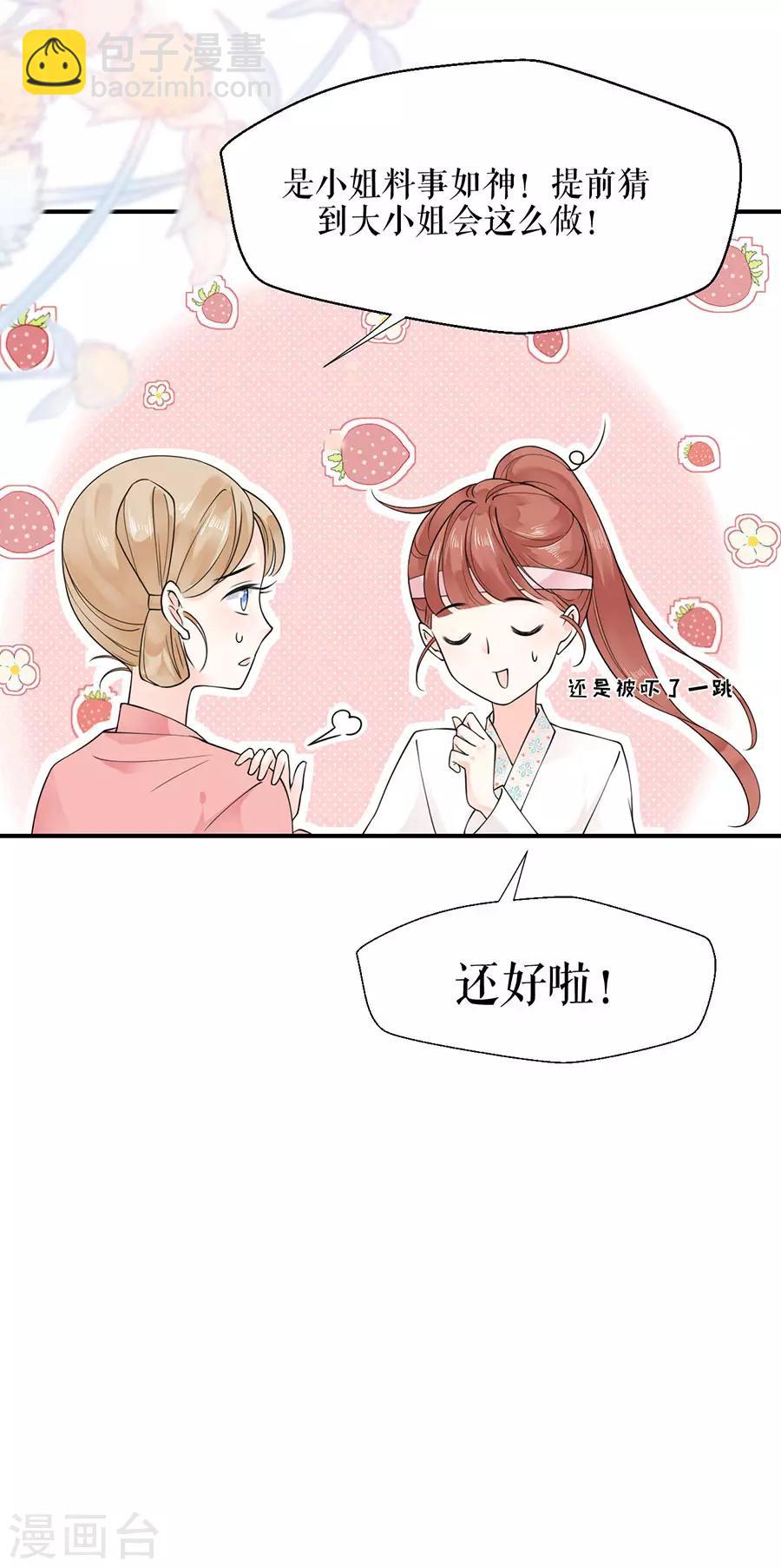第6话 再施毒计-第7话