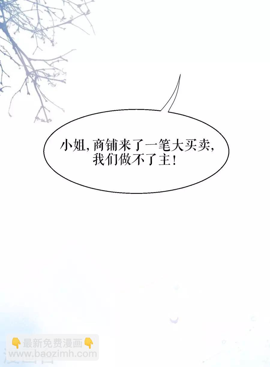 第6话 再施毒计-第7话