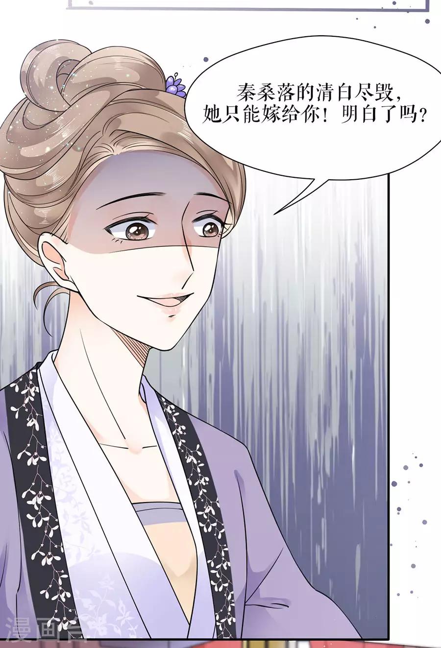第6话 再施毒计-第7话
