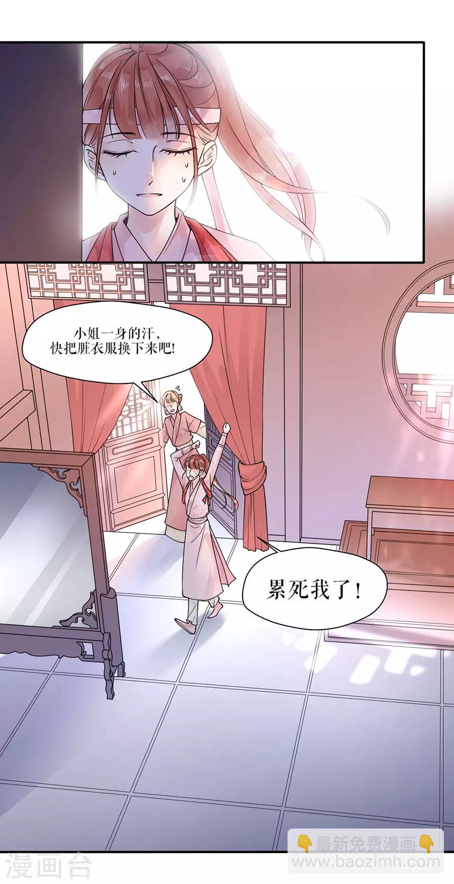 第6话 再施毒计-第7话