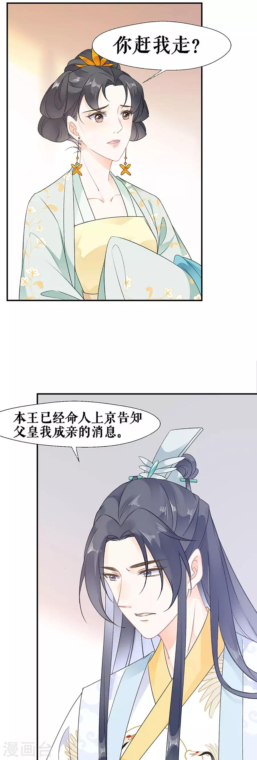 第59话 恩爱夫妻-第61话
