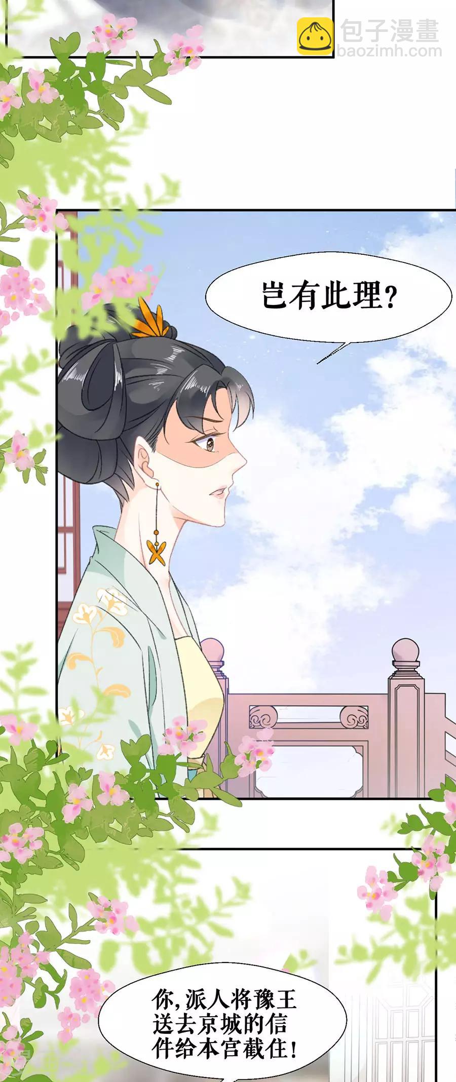 第59话 恩爱夫妻-第61话
