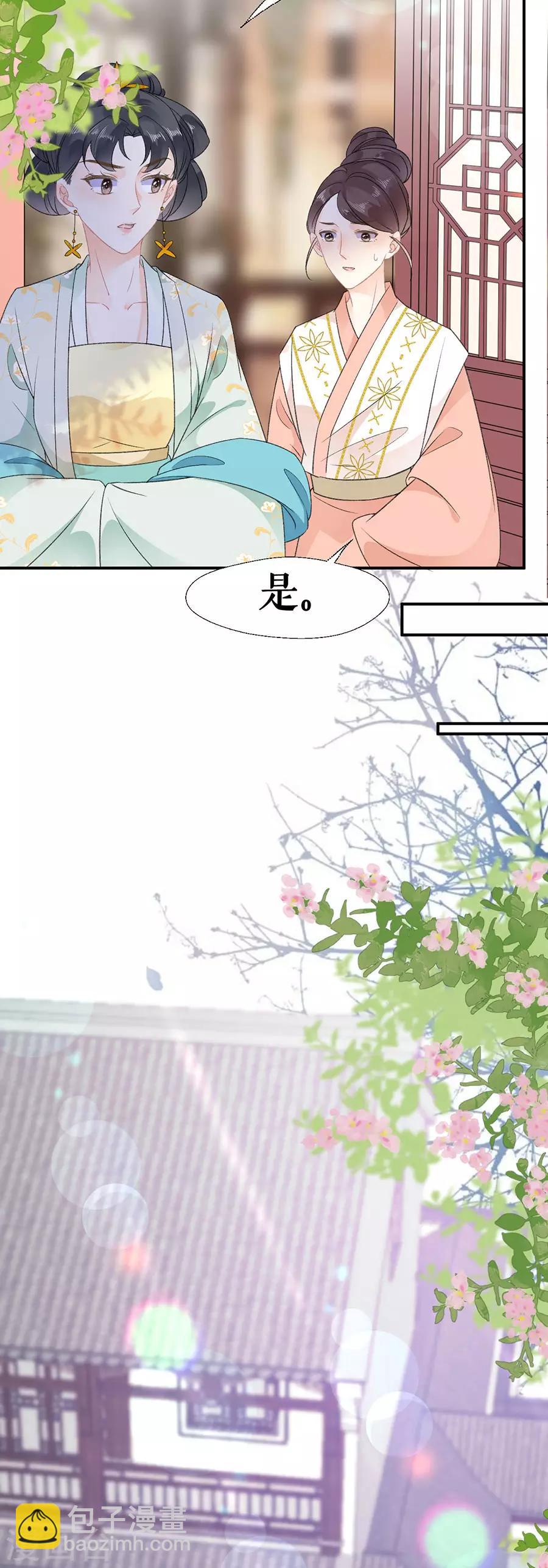 第59话 恩爱夫妻-第61话
