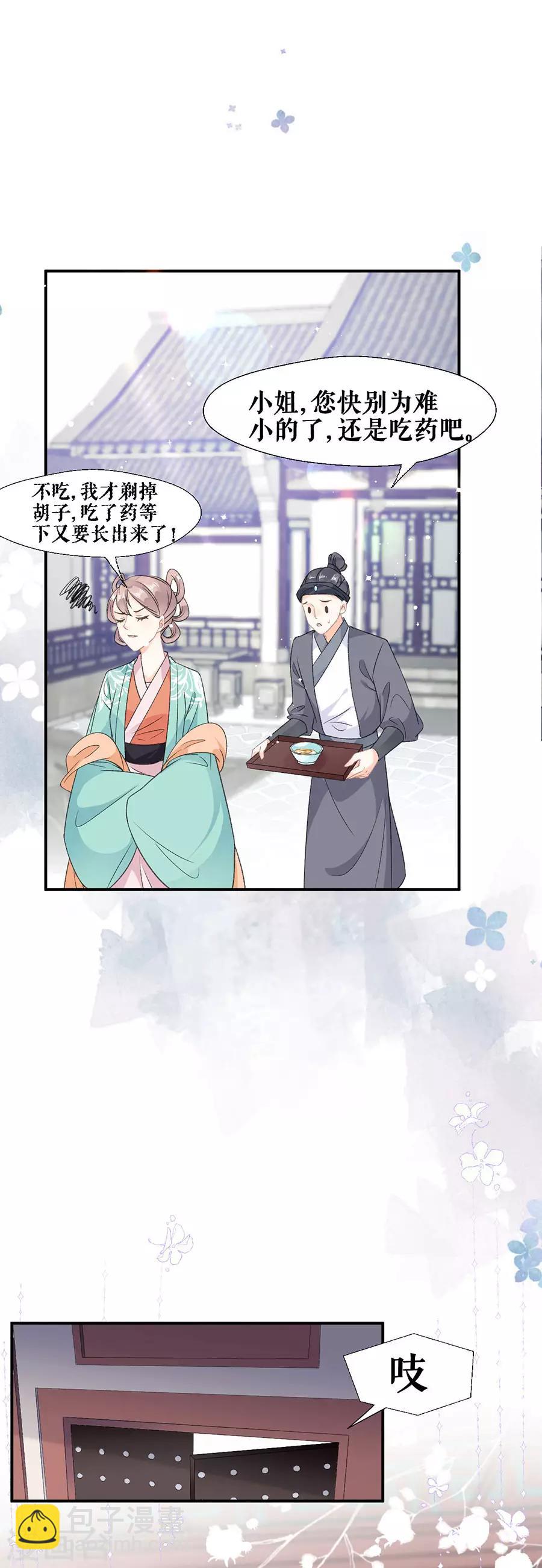 第59话 恩爱夫妻-第61话