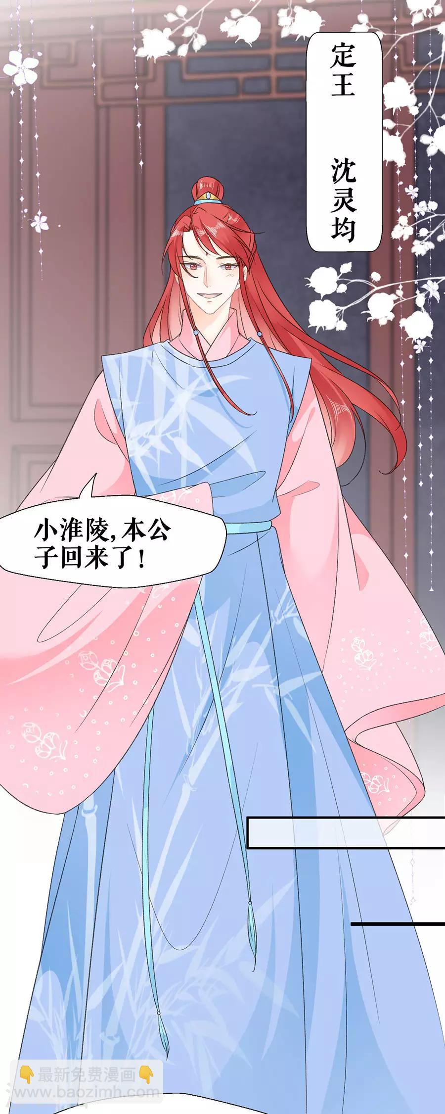 第59话 恩爱夫妻-第61话