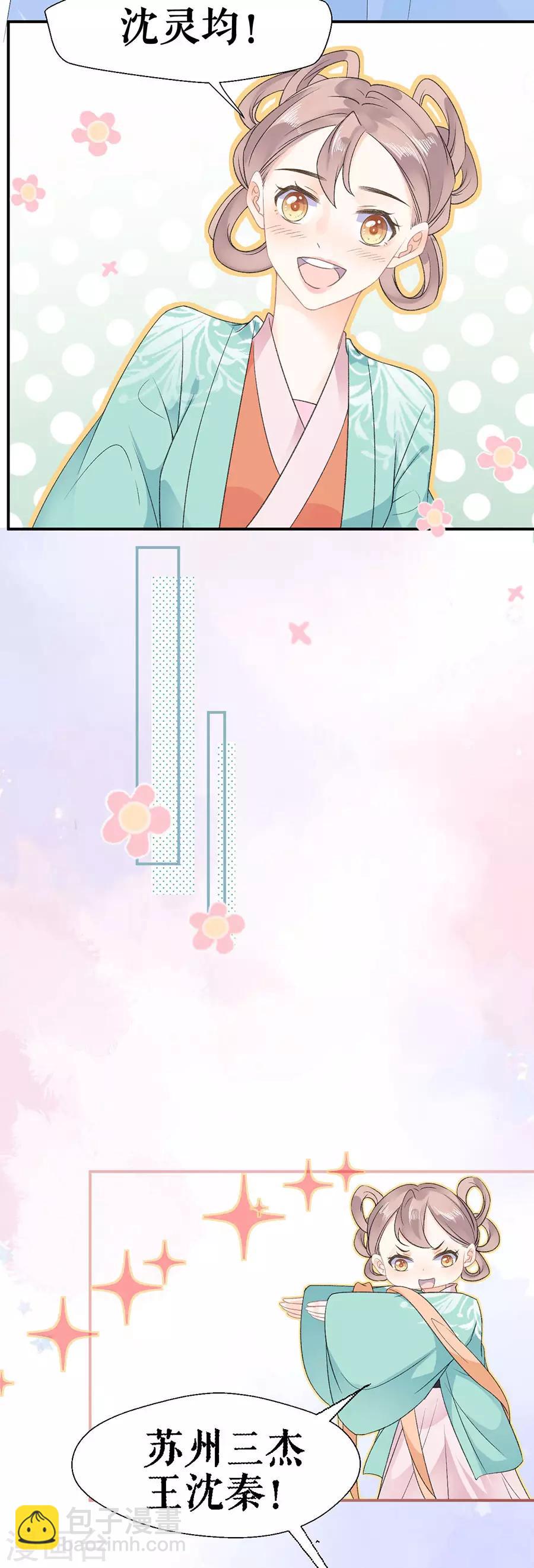 第59话 恩爱夫妻-第61话