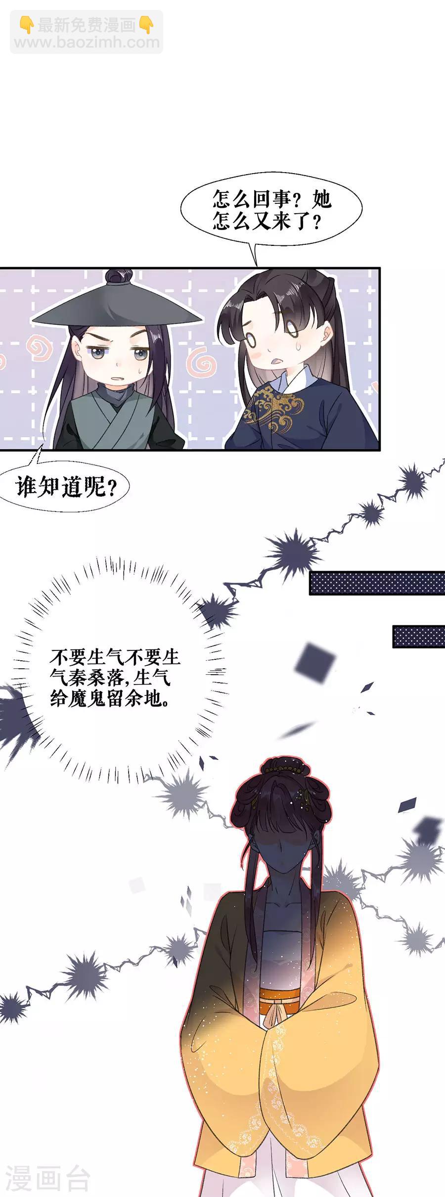 第59话 恩爱夫妻-第61话