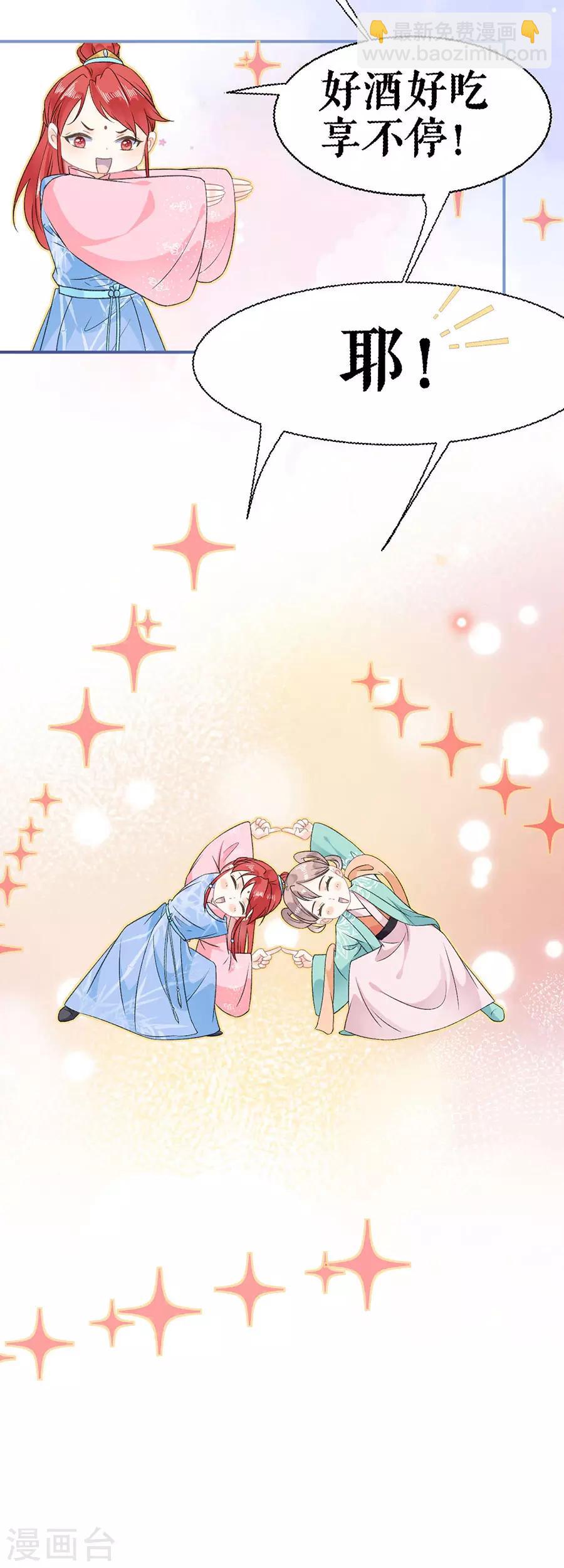 第59话 恩爱夫妻-第61话